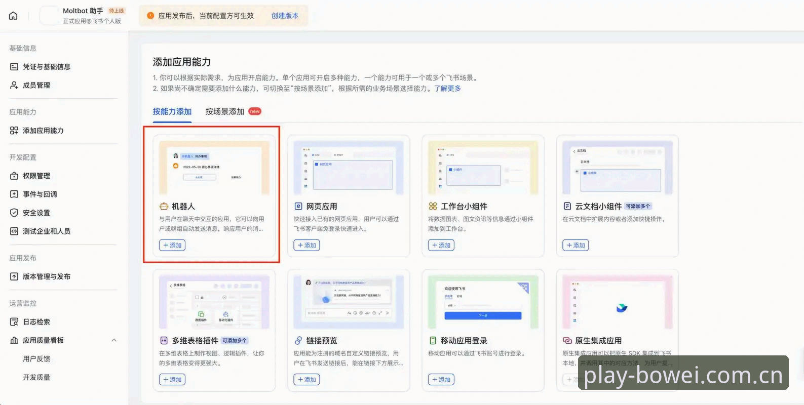 宝威娱乐iOS部署iOS版完整安装教程