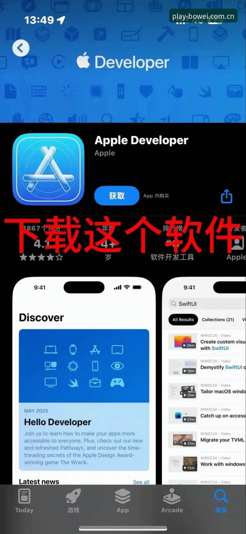 3步搞定宝威娱乐苹果安装：从下载到上线的完整指南