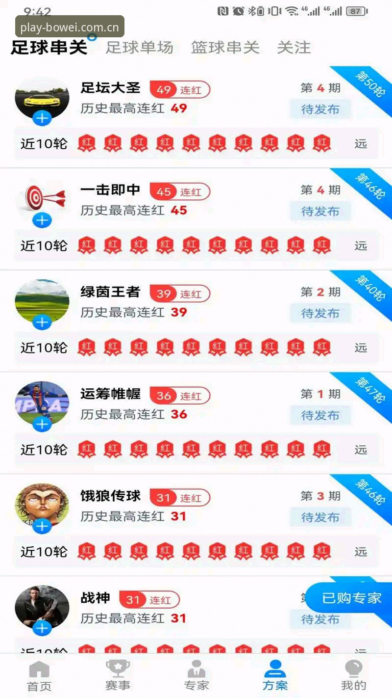 宝威娱乐iOS部署iOS版完整安装教程