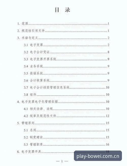 宝威体育平台多端安装与安全操作教程：从下载到实战的全流程指南